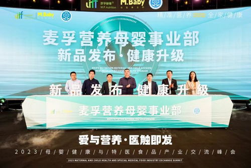 愛與營養 醫觸即發 母嬰健康與特醫食品產業交流峰會圓滿結束