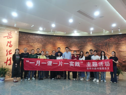 在參觀交流中期待更多合作 岳陽市圖書館赴市檔案館開展主題黨日活動