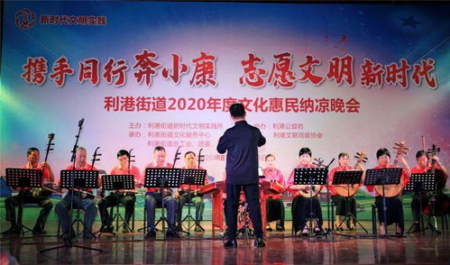 臨港動(dòng)態(tài)│文化惠民聚人心 夏日納涼晚會(huì)精彩上演