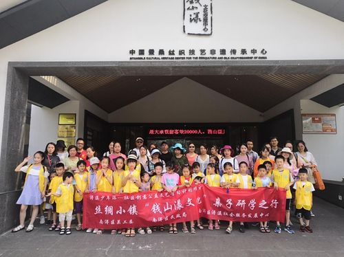 南潯區開展絲綢小鎮 錢山漾文化 親子研學活動