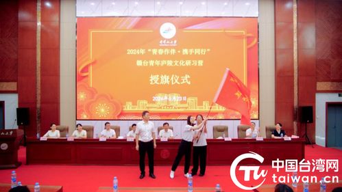 贛臺青年廬陵文化研習(xí)營活動成功舉辦