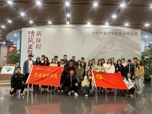 藝術(shù)設(shè)計學(xué)院組織學(xué)生黨員開展 忠誠固根本 建功新突破 主題黨日活動