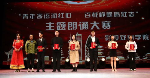 內蒙古藝術學院組織開展 青年寄語潤紅心 百載崢嶸礪壯志 紅色經典誦讀活動