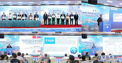 巖 融 科創(chuàng)智慧 碳 繪 綠色新篇 中國 斯洛文尼亞巖溶碳循環(huán)領(lǐng)域科技創(chuàng)新交流活動(dòng)成功舉行