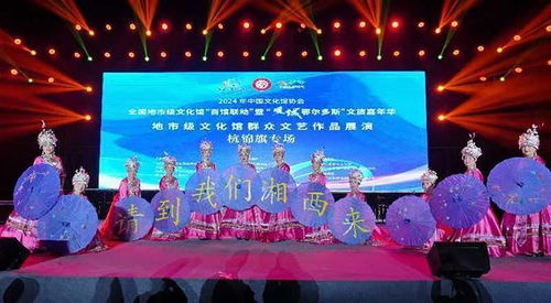 文藝演出展民族風(fēng)情