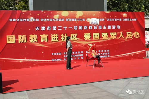 北辰區(qū)組織國防教育進(jìn)社區(qū)文藝演出