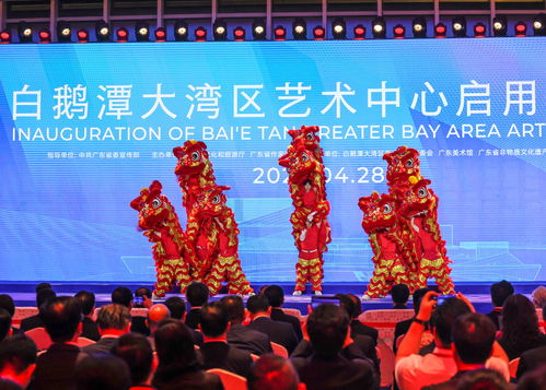 城事 廣州新地標 白鵝潭大灣區藝術中心啟用