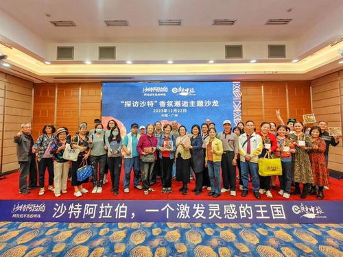 花兒與少年 絲路季 帶火沙特,廣東中旅發布沙特阿拉伯文化交流游學產品