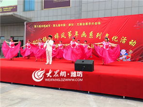 2016楊家埠風箏年畫文化活動隆重開幕 推動文化藝術交流繁榮發展