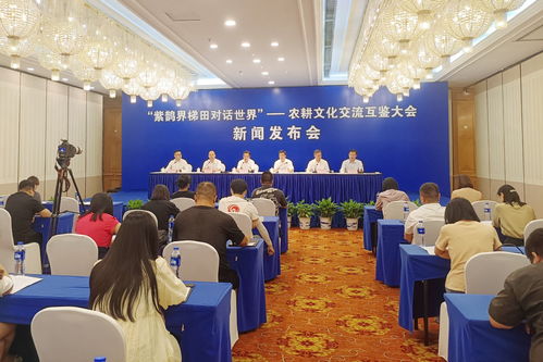 紫鵲界梯田對(duì)話世界 農(nóng)耕文化國際交流大會(huì)在婁底舉行